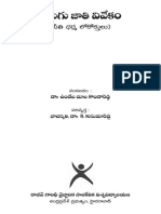 pedda bala siksha telugu pdf